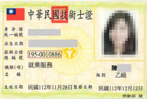 頂尖國際人力服務人員＿就業服務專業資格證明