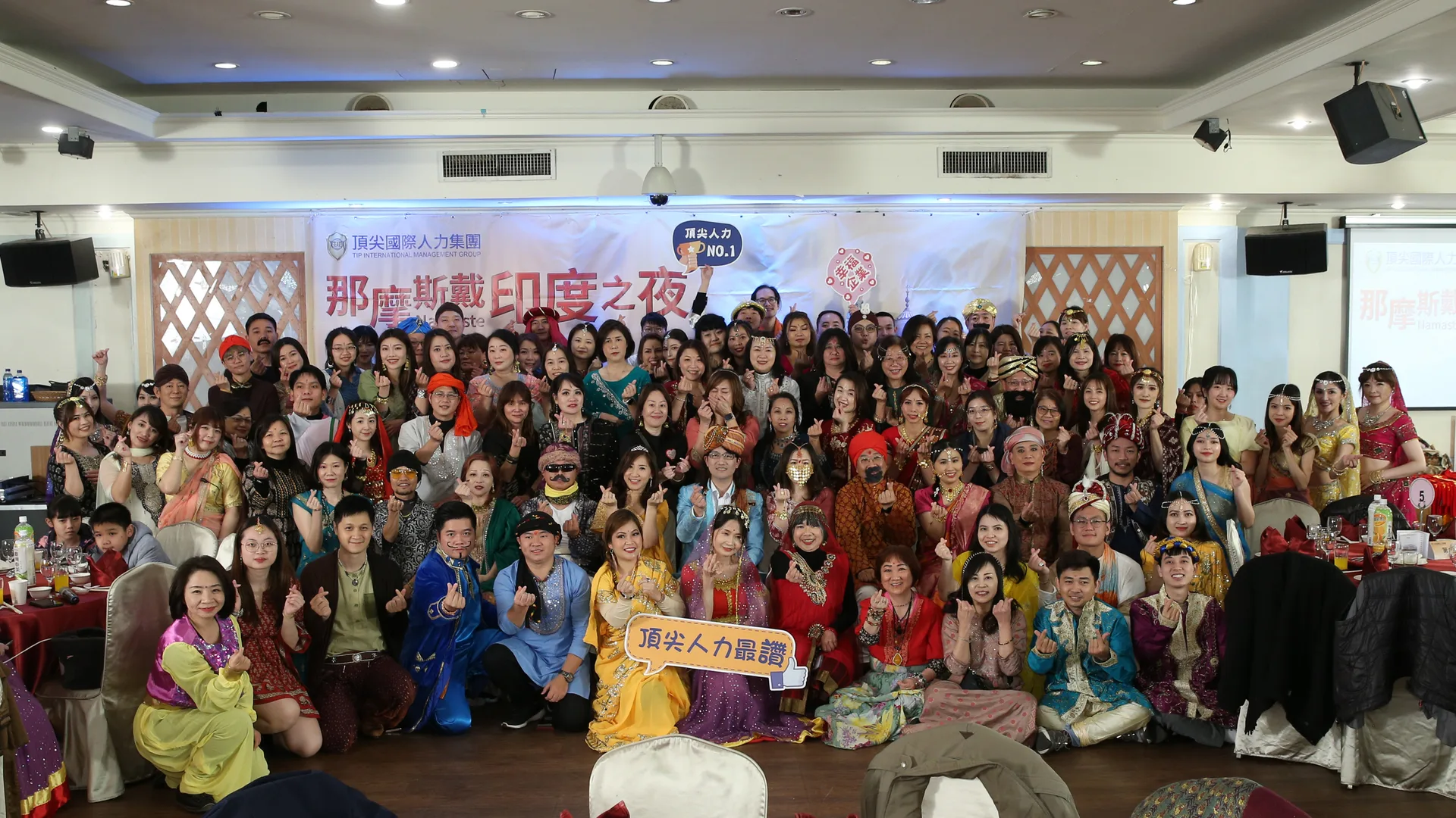 頂尖國際人力集團全體團隊