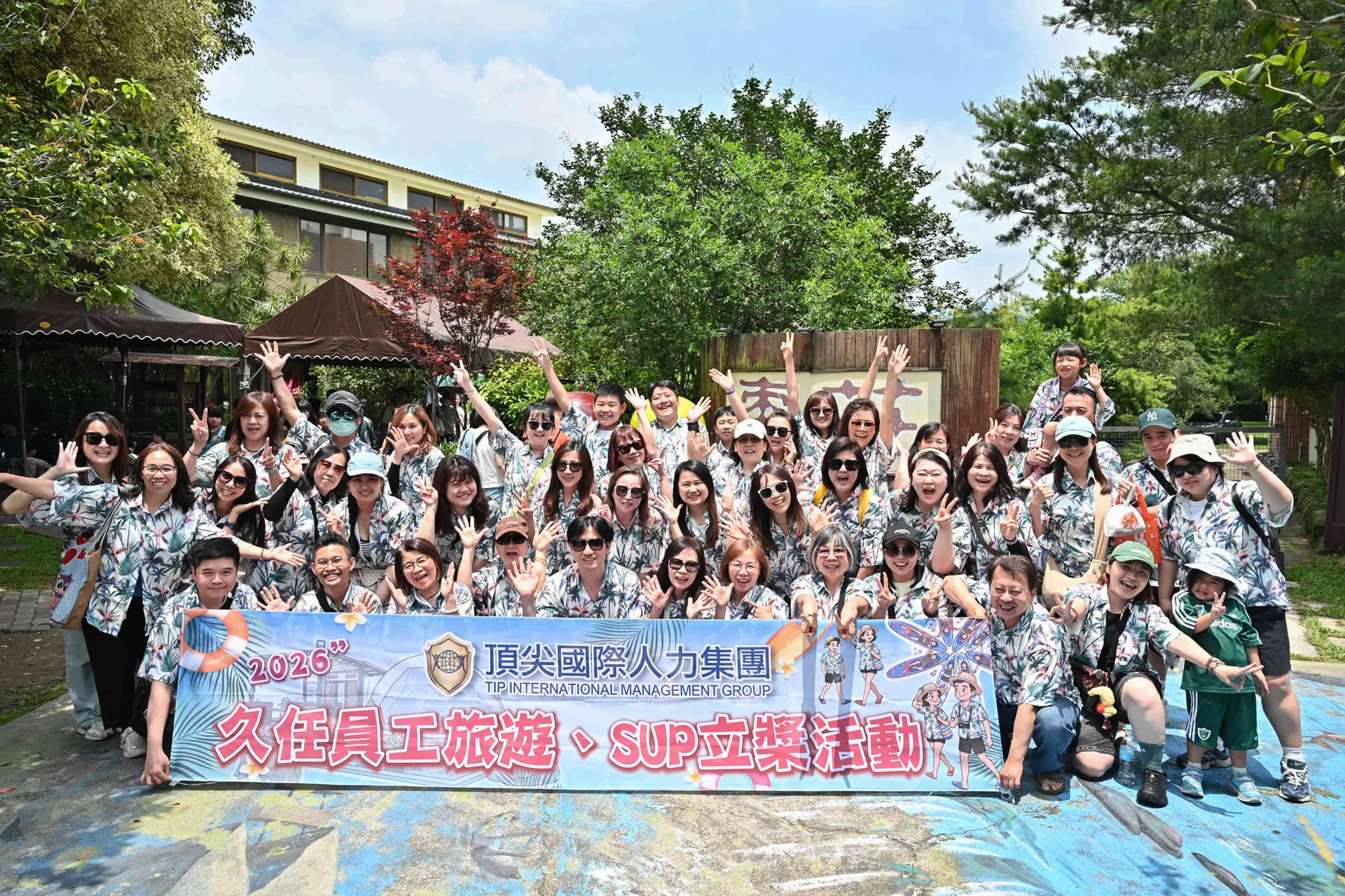 頂尖國際人力集團員工旅遊活動
