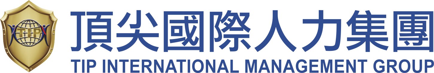 頂尖國際人力